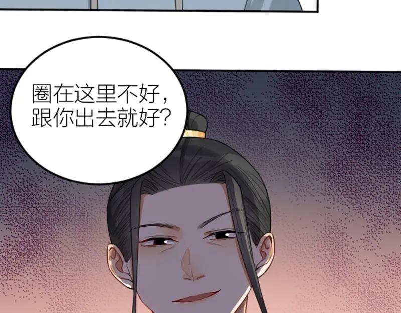 《降智小甜饼》第384-385话 上！ 第24页