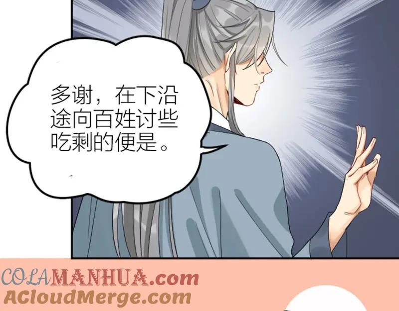 《降智小甜饼》第384-385话 上！ 第34页
