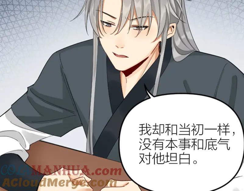 《降智小甜饼》第384-385话 上！ 第43页
