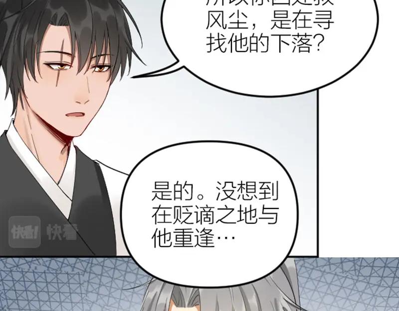 《降智小甜饼》第384-385话 上！ 第42页