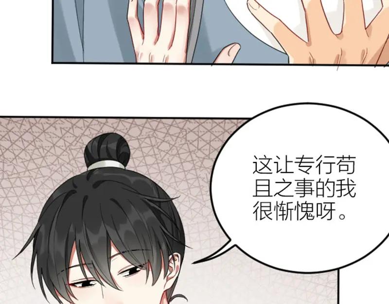 《降智小甜饼》第384-385话 上！ 第15页