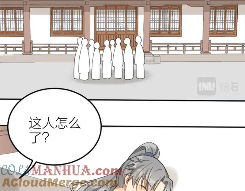 《降智小甜饼》第384-385话 上！ 第4页