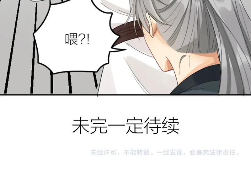 《降智小甜饼》第384-385话 上！ 第53页