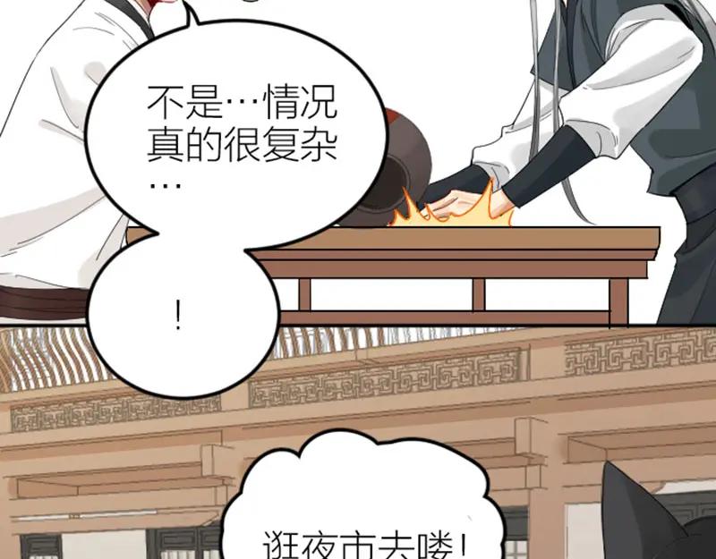《降智小甜饼》第384-385话 上！ 第48页