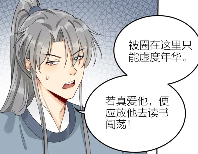 《降智小甜饼》第384-385话 上！ 第23页