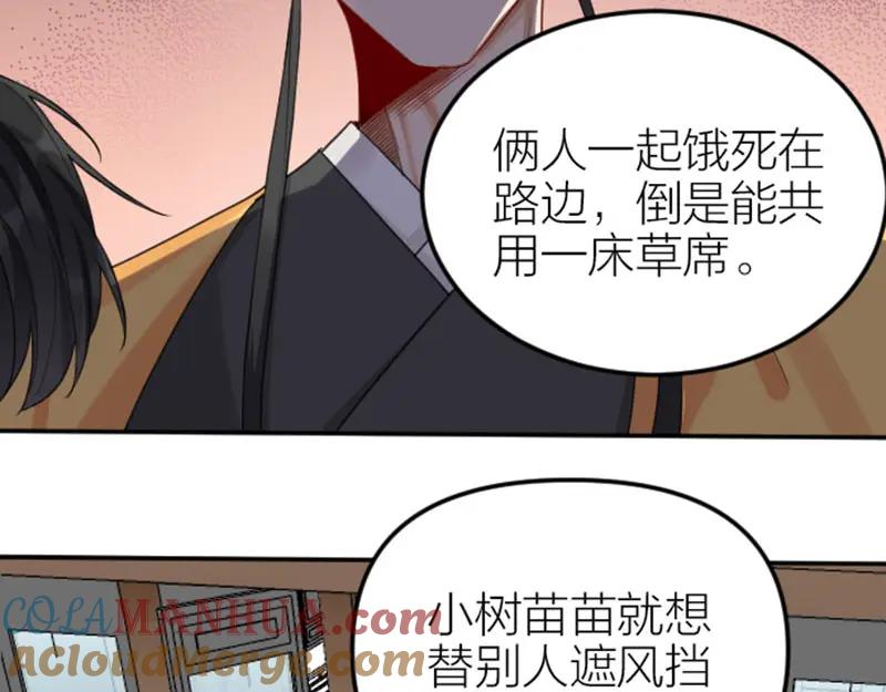 《降智小甜饼》第384-385话 上！ 第25页