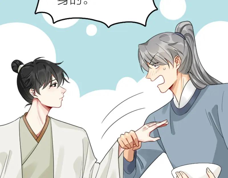 《降智小甜饼》第384-385话 上！ 第17页