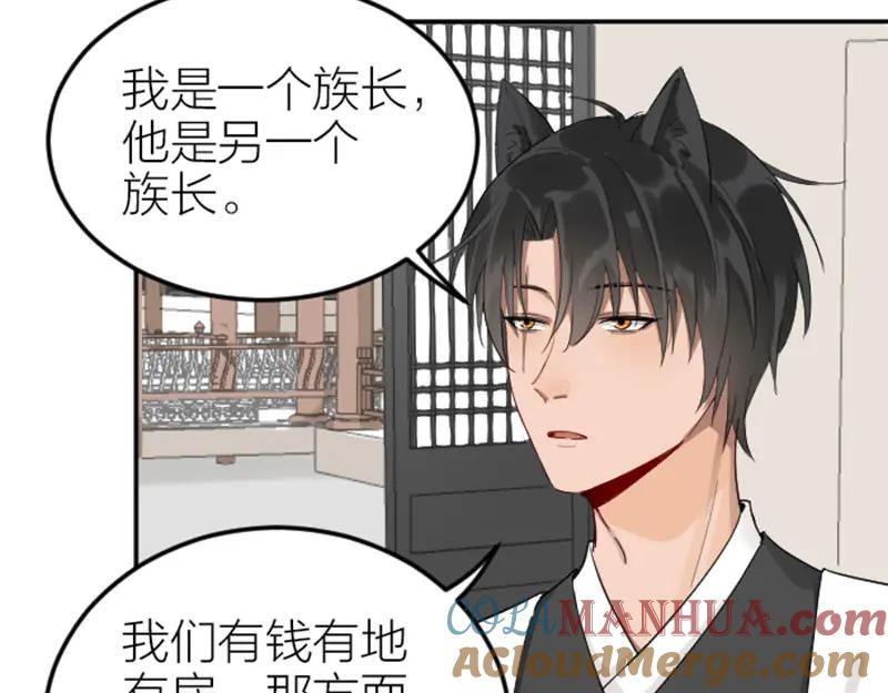 《降智小甜饼》第384-385话 上！ 第46页