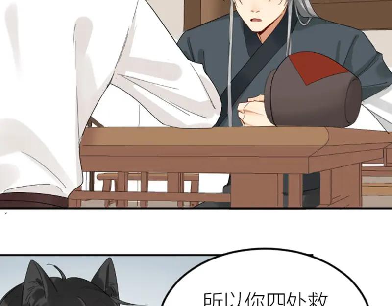 《降智小甜饼》第384-385话 上！ 第41页