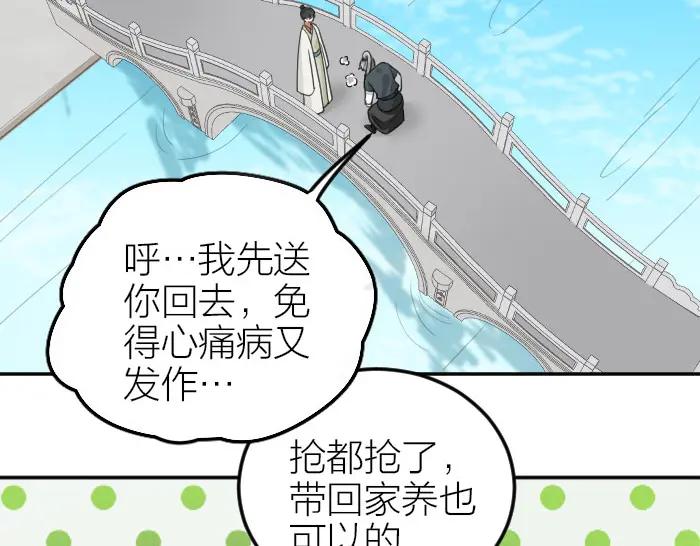 《降智小甜饼》第386-387话 一见钟情！ 第18页