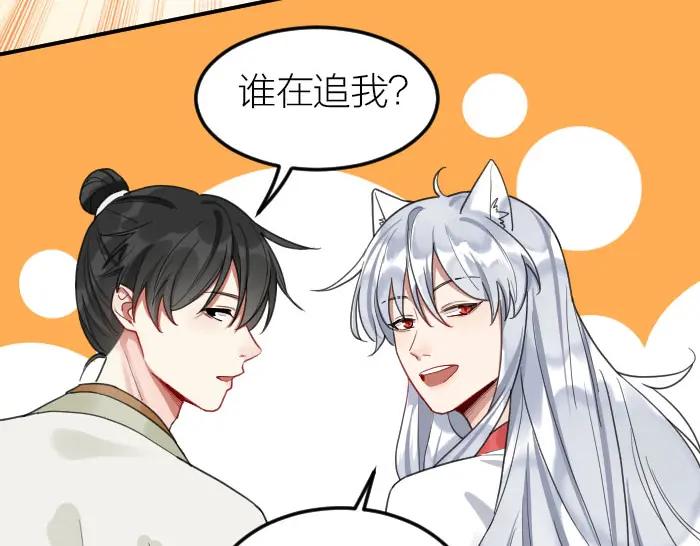 《降智小甜饼》第386-387话 一见钟情！ 第5页