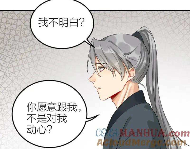 《降智小甜饼》第386-387话 一见钟情！ 第37页