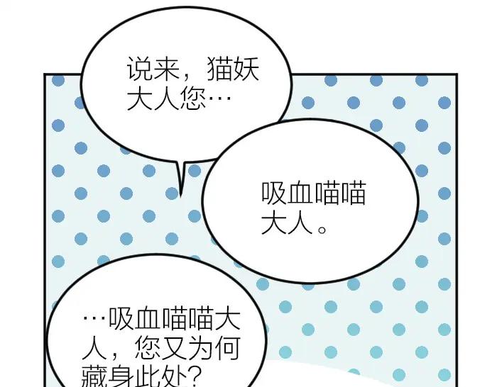 《降智小甜饼》第386-387话 一见钟情！ 第26页