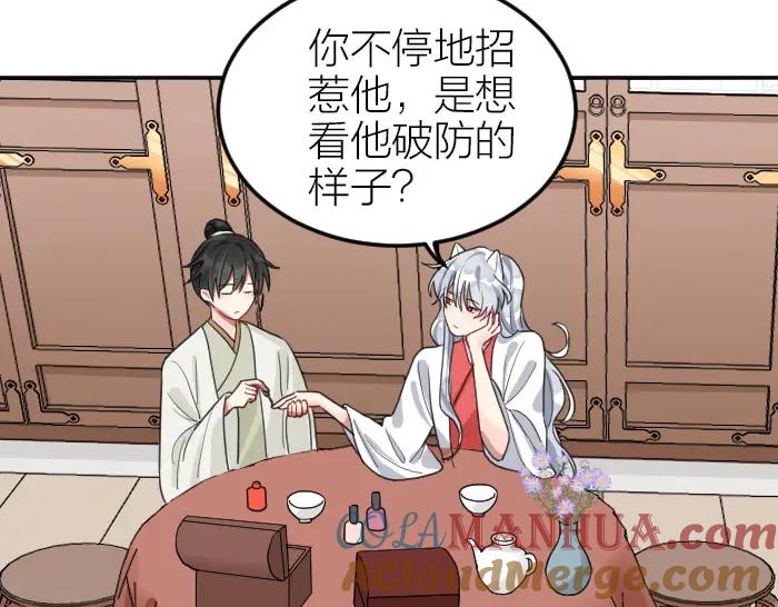 《降智小甜饼》第386-387话 一见钟情！ 第22页