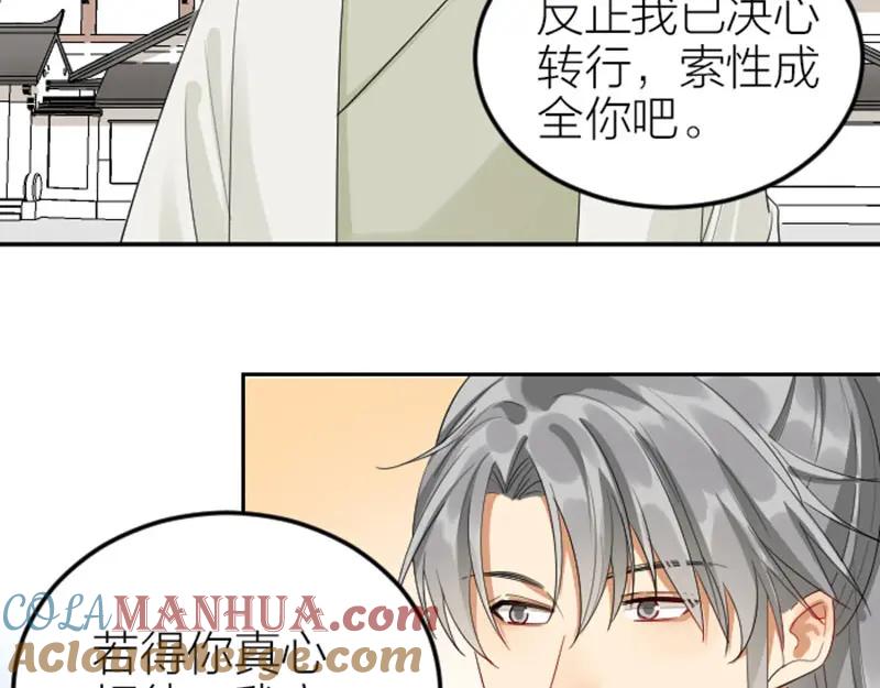 《降智小甜饼》第386-387话 一见钟情！ 第34页