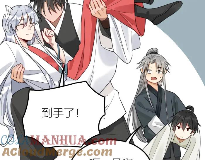 《降智小甜饼》第386-387话 一见钟情！ 第7页