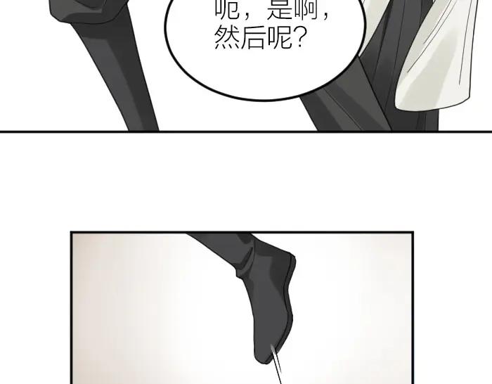 《降智小甜饼》第386-387话 一见钟情！ 第8页
