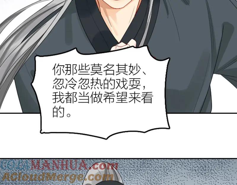 《降智小甜饼》第386-387话 一见钟情！ 第43页