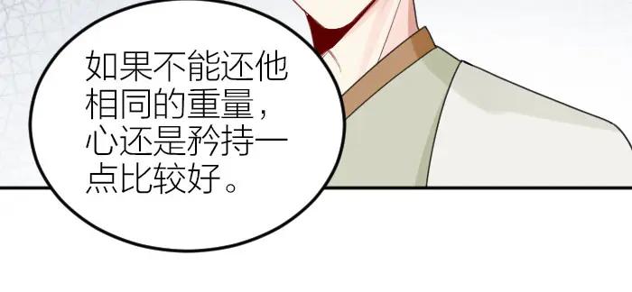 《降智小甜饼》第386-387话 一见钟情！ 第32页
