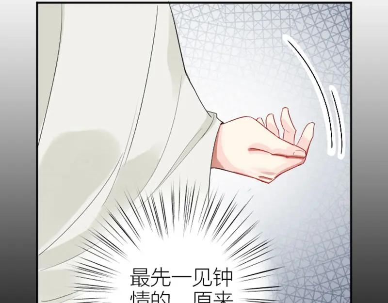 《降智小甜饼》第386-387话 一见钟情！ 第53页