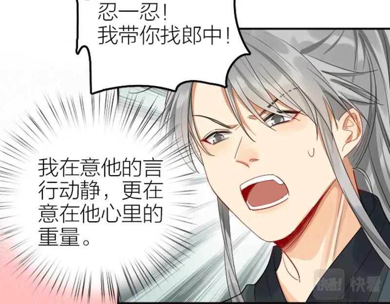 《降智小甜饼》第386-387话 一见钟情！ 第50页