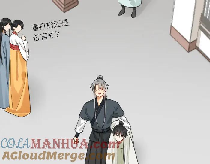 《降智小甜饼》第386-387话 一见钟情！ 第13页