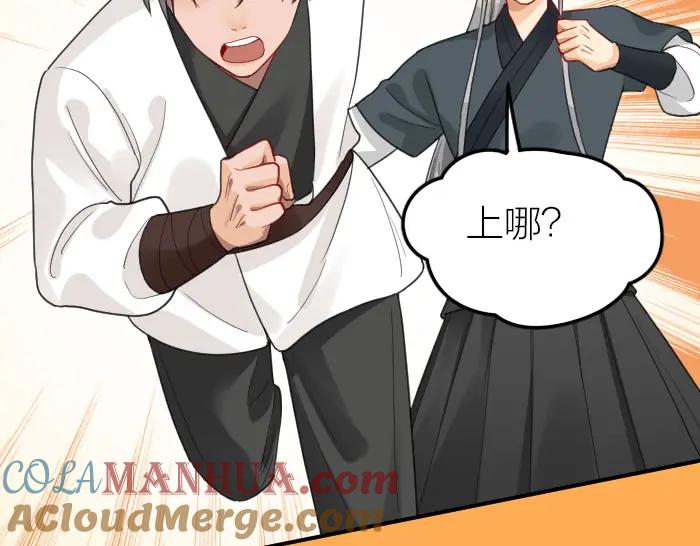 《降智小甜饼》第386-387话 一见钟情！ 第4页