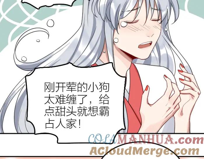 《降智小甜饼》第386-387话 一见钟情！ 第28页