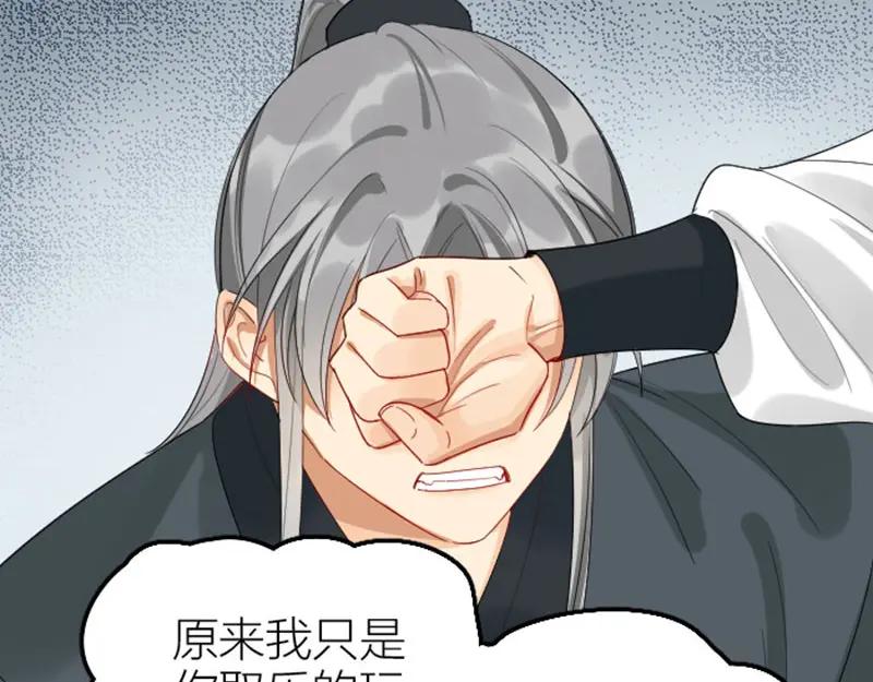 《降智小甜饼》第386-387话 一见钟情！ 第44页