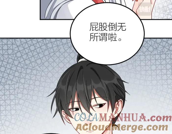 《降智小甜饼》第386-387话 一见钟情！ 第31页