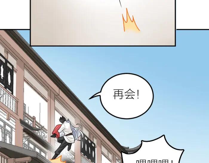 《降智小甜饼》第386-387话 一见钟情！ 第9页