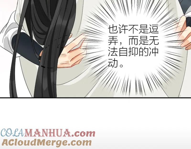《降智小甜饼》第386-387话 一见钟情！ 第52页