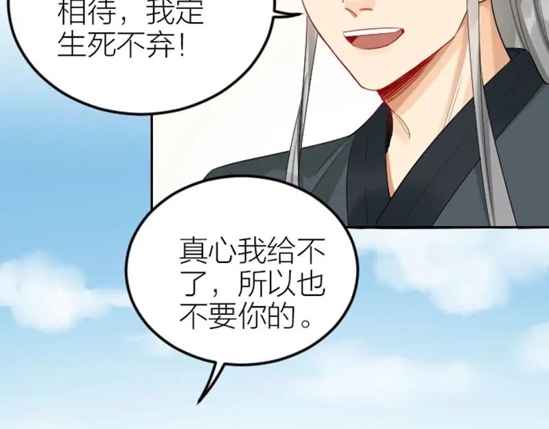 《降智小甜饼》第386-387话 一见钟情！ 第35页