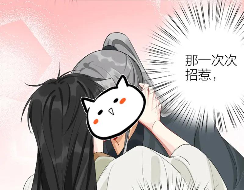 《降智小甜饼》第386-387话 一见钟情！ 第51页