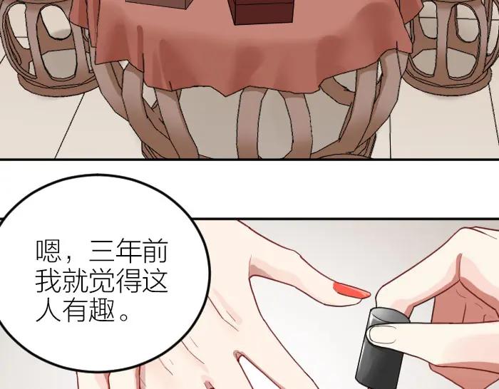 《降智小甜饼》第386-387话 一见钟情！ 第23页