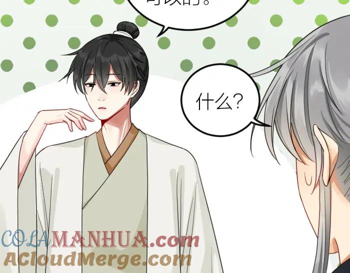 《降智小甜饼》第386-387话 一见钟情！ 第19页