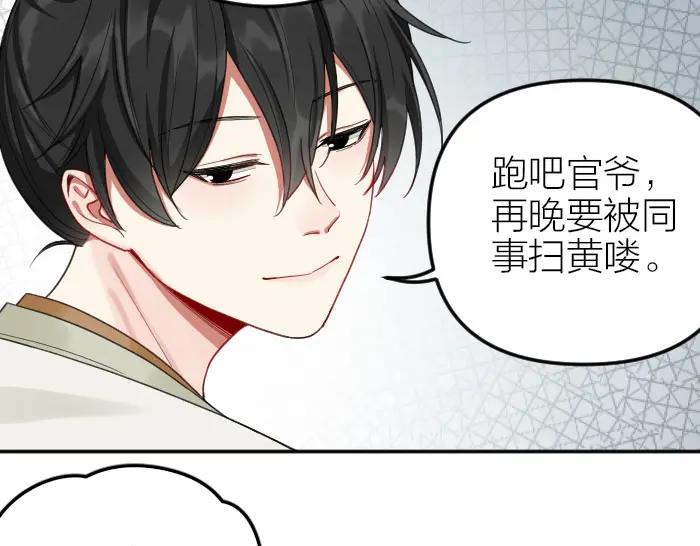 《降智小甜饼》第386-387话 一见钟情！ 第15页