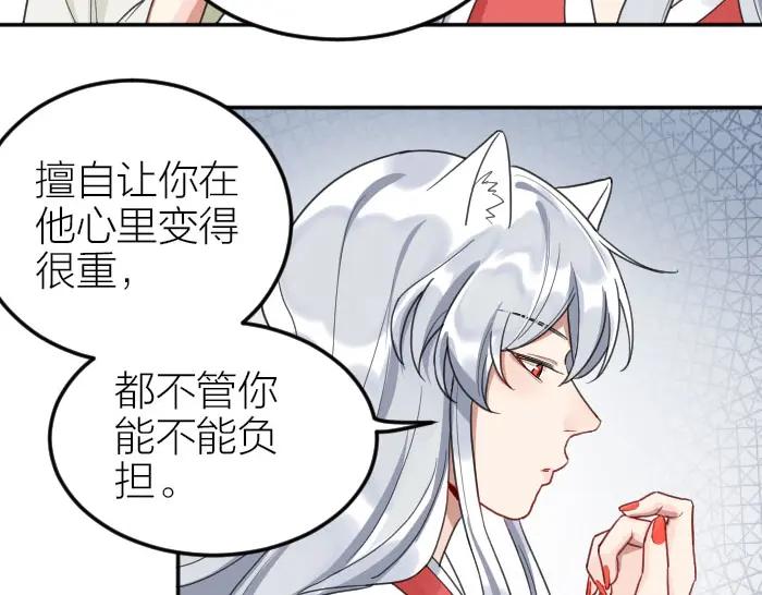 《降智小甜饼》第386-387话 一见钟情！ 第30页