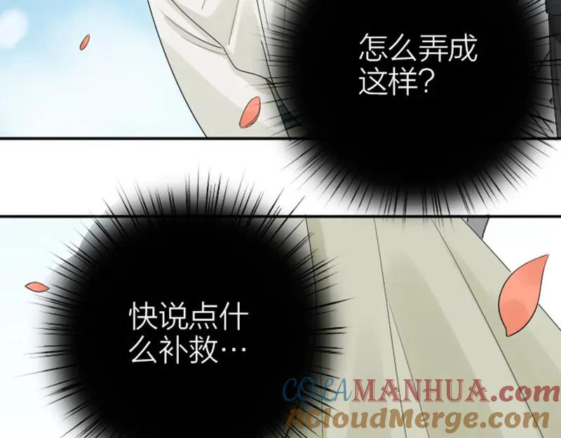 《降智小甜饼》第386-387话 一见钟情！ 第46页