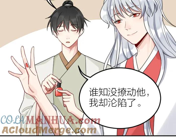 《降智小甜饼》第386-387话 一见钟情！ 第25页
