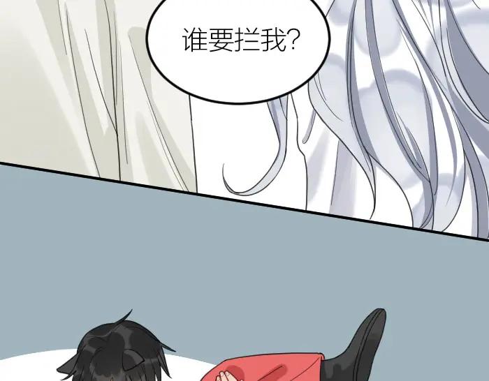 《降智小甜饼》第386-387话 一见钟情！ 第6页