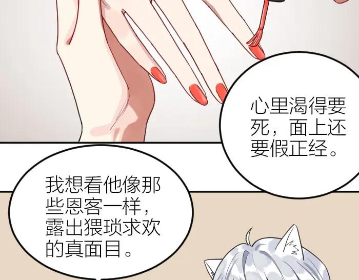 《降智小甜饼》第386-387话 一见钟情！ 第24页