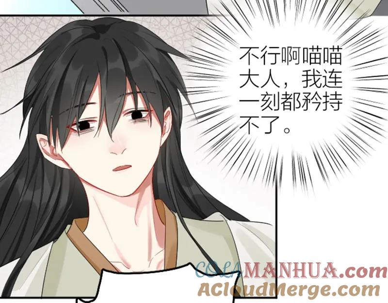 《降智小甜饼》第386-387话 一见钟情！ 第49页