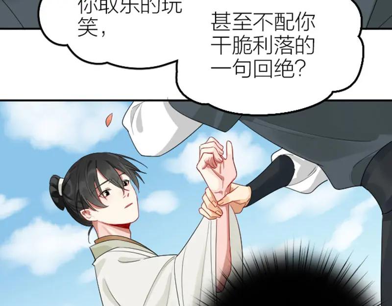《降智小甜饼》第386-387话 一见钟情！ 第45页