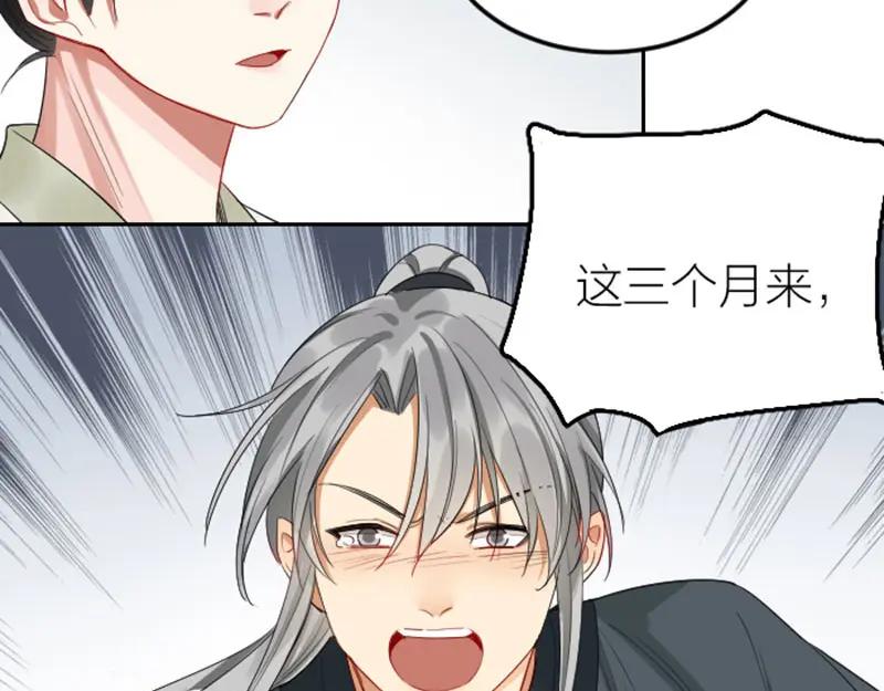 《降智小甜饼》第386-387话 一见钟情！ 第42页