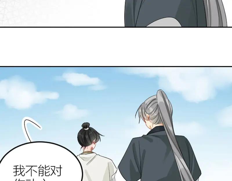 《降智小甜饼》第386-387话 一见钟情！ 第38页