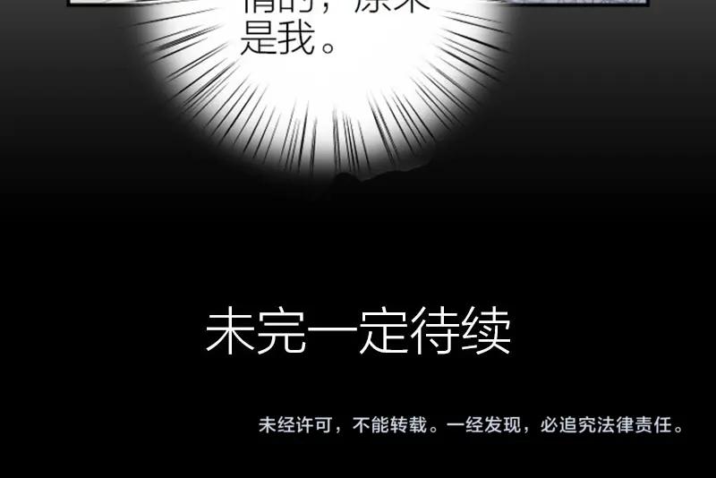 《降智小甜饼》第386-387话 一见钟情！ 第54页