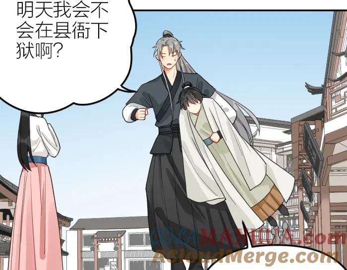 《降智小甜饼》第386-387话 一见钟情！ 第16页