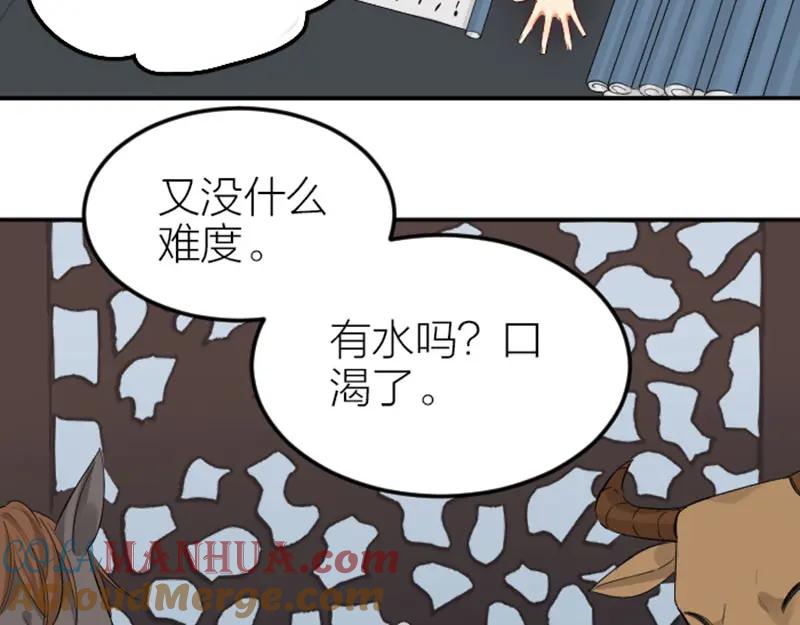 《降智小甜饼》第388-389话 我替你去！ 第46页