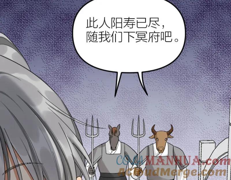 《降智小甜饼》第388-389话 我替你去！ 第7页